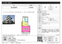 資料PDF - 所沢の賃貸