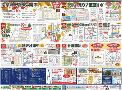 万円 - オウミ住宅