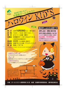 詳しくはチラシへ