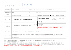 記 入 例 - 統計数理研究所