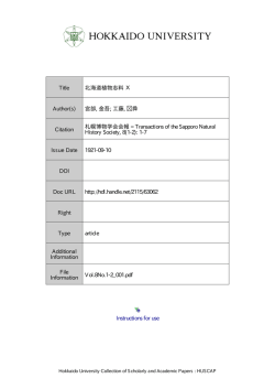 Instructions for use Title 北海道植物志料 Ⅹ Author(s) 宮部