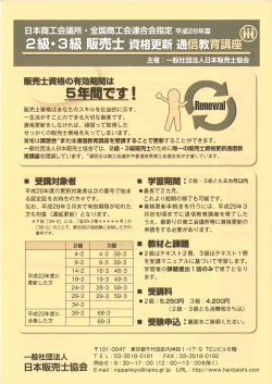 H28通信教育講座チラシ