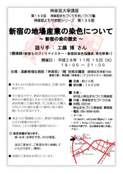 詳細PDF - 粋なまちづくり倶楽部 神楽坂