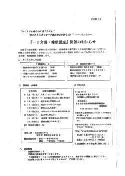 案内・申込