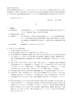 公告文（PDF：225KB）