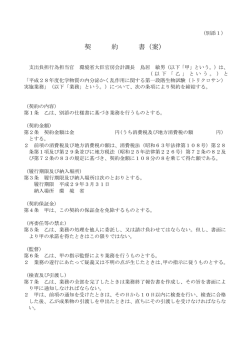 案 - 環境省