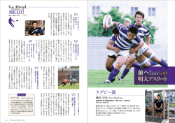 ラグビー部 桶谷 宗汰