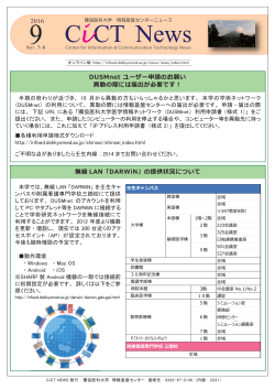 2016年9月 ダウンロード - 獨協医科大学 情報基盤センター