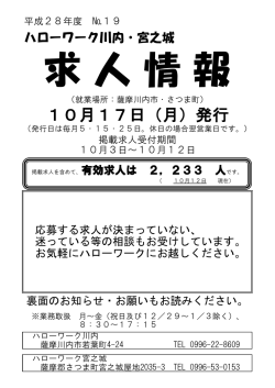 10月17日 - 薩摩川内市