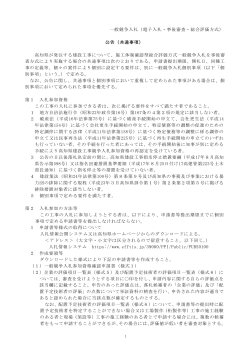 【共通事項】（農村災害第5660－809号伊尾木3号）[PDF