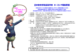 募集要項はこちらから