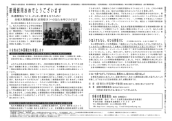 こちら - 全栃木教職員組合