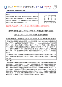詳細（プレスリリース資料・PDF