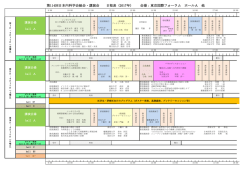 icon-calendar 日程表