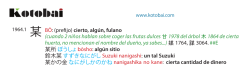 某 - kotobai.com