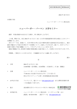 案内状 - 大学の明日を考える会