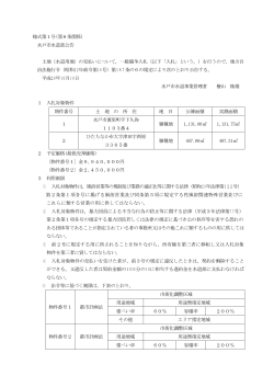 水道部公告（PDF形式：109KB） - 水戸市