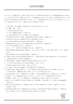 利用規則