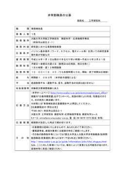 別紙のとおり