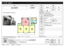 資料PDF - ユーミーらいふ藤沢店