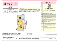 貸アパート