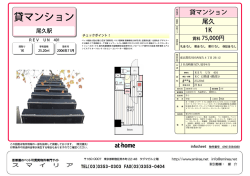 貸マンション