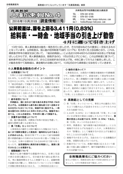 Page 1 全教職員配布 高教組HPにもUPしています「兵庫高教組」検索
