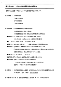 募集内容はこちら