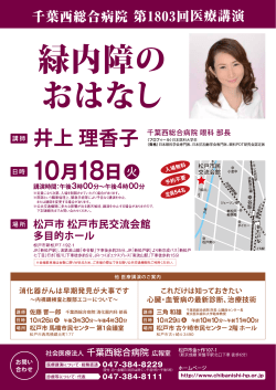 16.10.18_松戸市市民交流会館_多目的ホール_4c_02