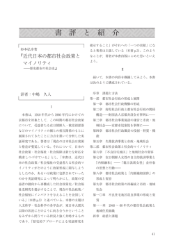 書 評 と 紹 介 - 法政大学大原社会問題研究所 オイサー・オルグ OISR