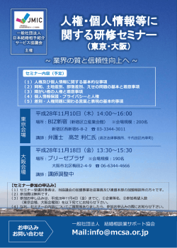 詳細はこちらをご覧ください。 - 結婚相談業サポート協会 MCSA