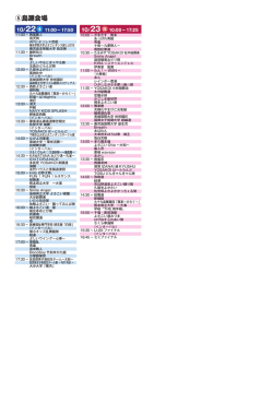 詳細スケジュールPDF