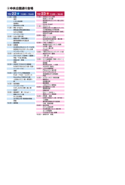 詳細スケジュールPDF