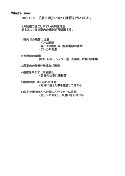 講習内容はこちら。