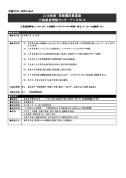 募集要項 （162KB）