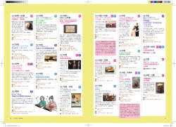 中村雅俊 CONCERT TOUR2016 L-O-V