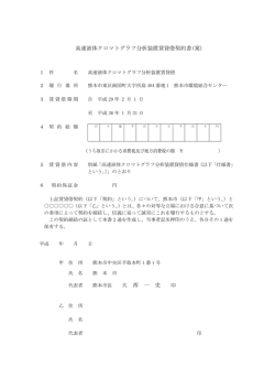 案 - 熊本市ホームページ