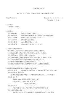 詳しくはこちら