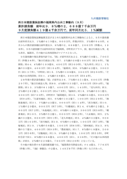 記事全文 - 建設ナビ福岡