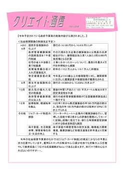 H20年01月 法改正情報