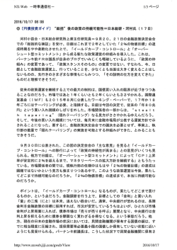 円債投資ガイド
