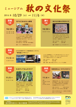 PDF:1.33MB - ふじのくに地球環境史ミュージアム