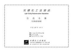 北海道地域