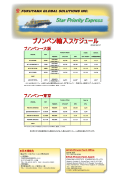 プノンペンSPE