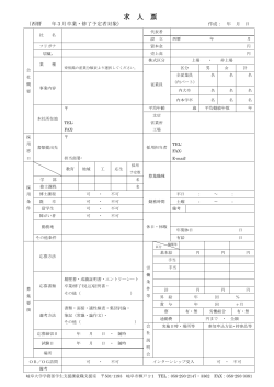 PDF形式 - 岐阜大学