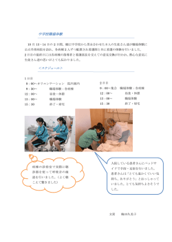 中学校職場体験が行われました。