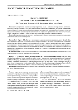 Page 1 Page 2 Page 3 Page 4 Bichuk XHy No. 1103 2014 I OH