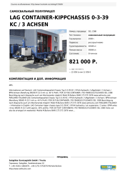 lag container-kippchassis 0-3-39 kc / 3 achsen 822