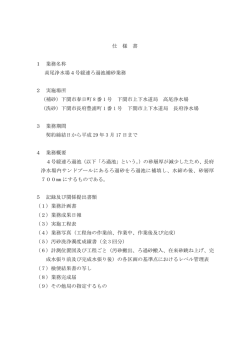 （別紙1、別紙2、別紙3、別紙4）(PDF文書)