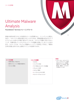 コース データシート